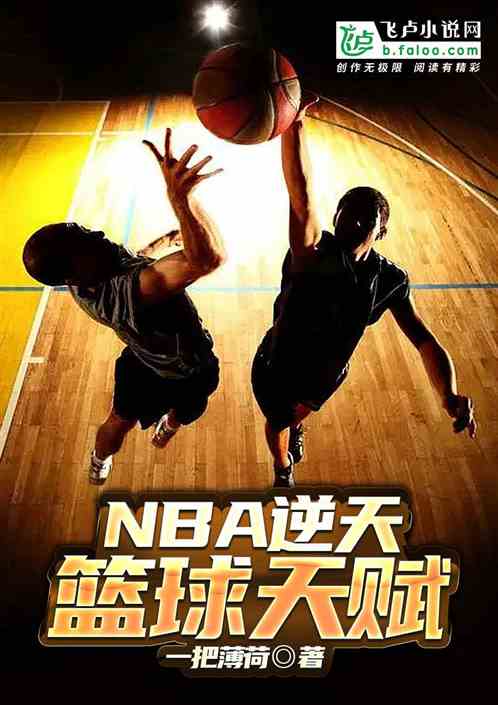 nba츳