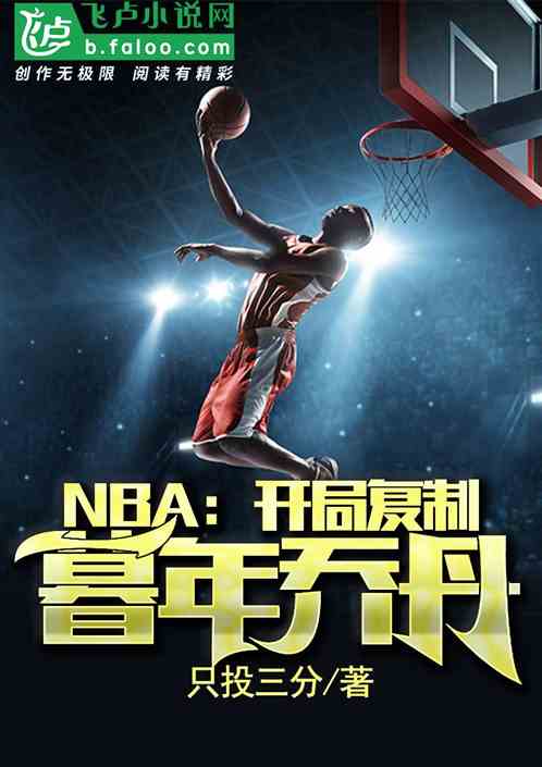 nbaָĺǵ