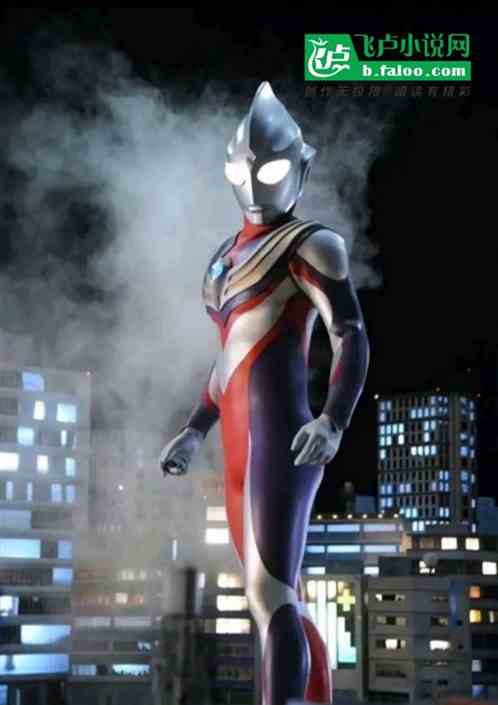 国运:开局扮演光之巨人被直播了 后宫娱乐秀火影