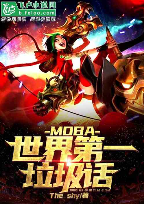MOBA:һ