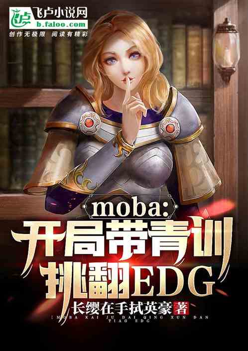 moba:ִѵEDG