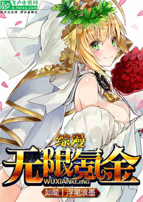 综漫:无限氪金 如龍丨浮笔浪墨