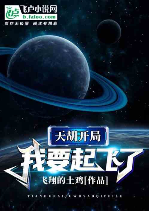 我在吞噬星空悟道