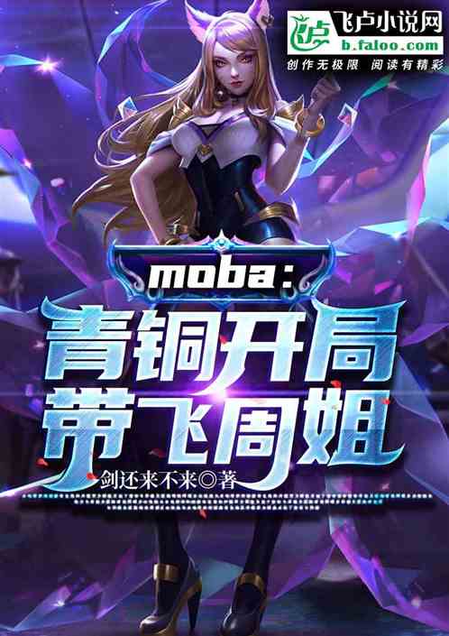 mobaִͭܽ