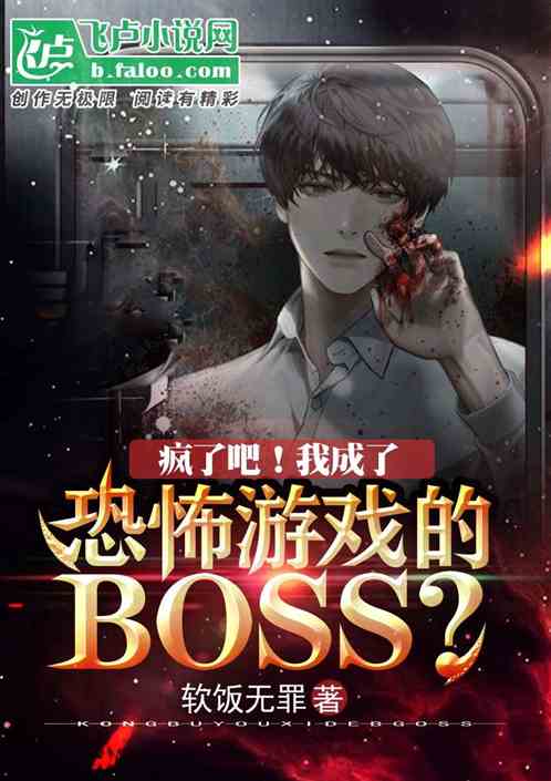 ˣҳ˿ֲϷboss