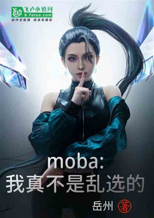 moba治ѡ