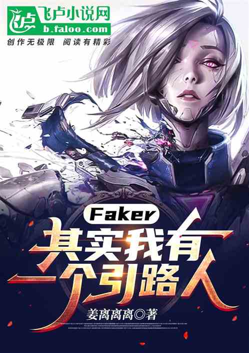 fakerʵһ·