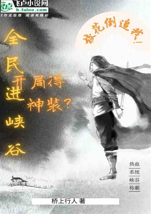 全民进峡谷