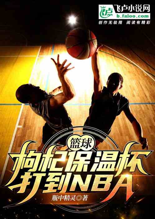 轱±NBA