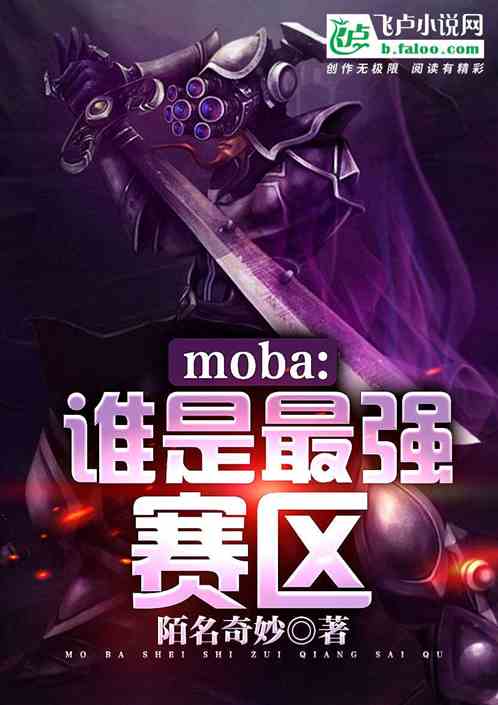 moba:˭ǿ