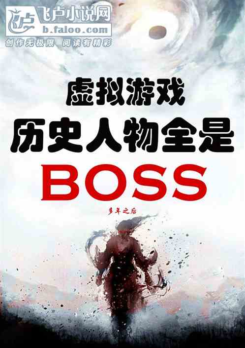 Ϸʷȫboss