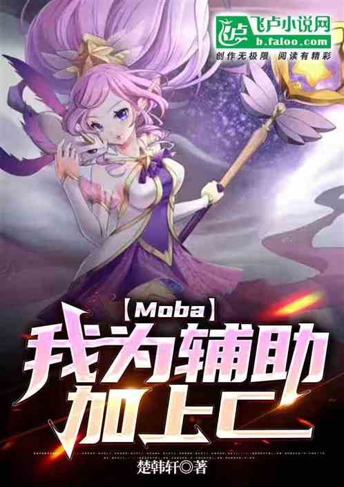 moba:Ϊc1