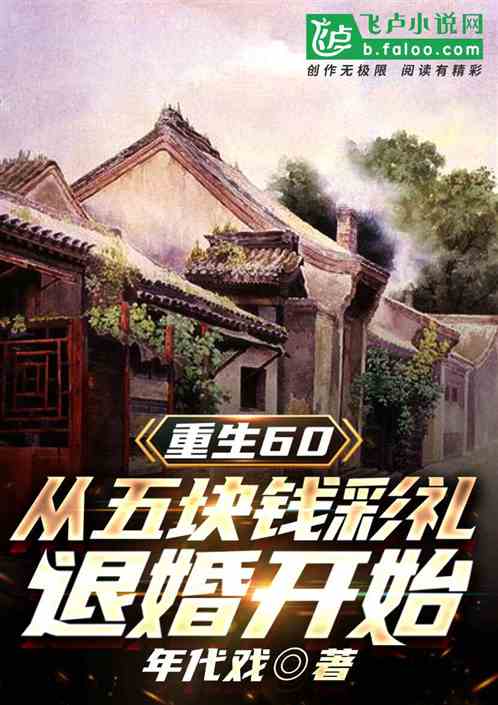 60:Ǯ˻鿪ʼ