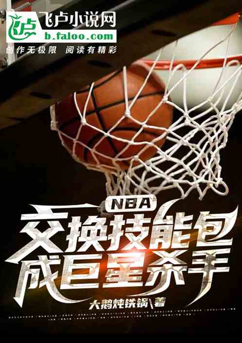 nbaܰɾɱ