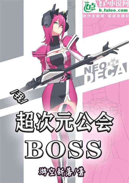 ңԪboss