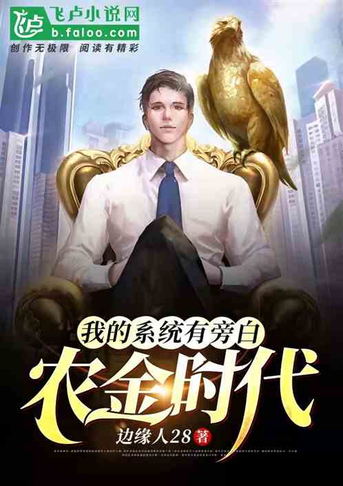 开局贫困村，你让我当世界首富？