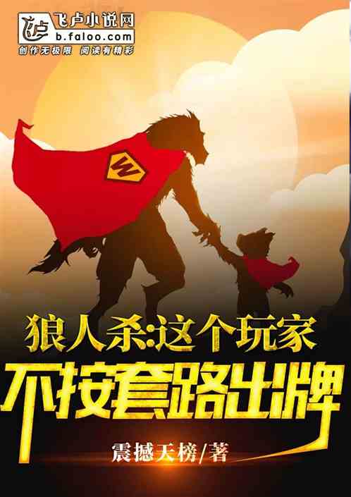 死亡游戏：我是人类唯一高玩！