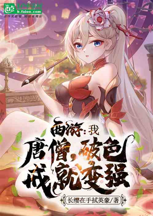 精灵：开局娶瑟蕾娜，神兽全曝光