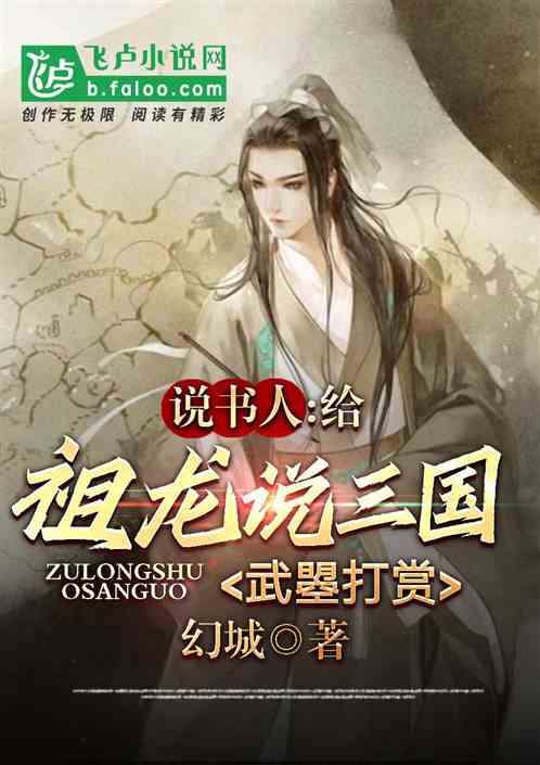 大秦公子荒，开局抓女胖子黄蓉