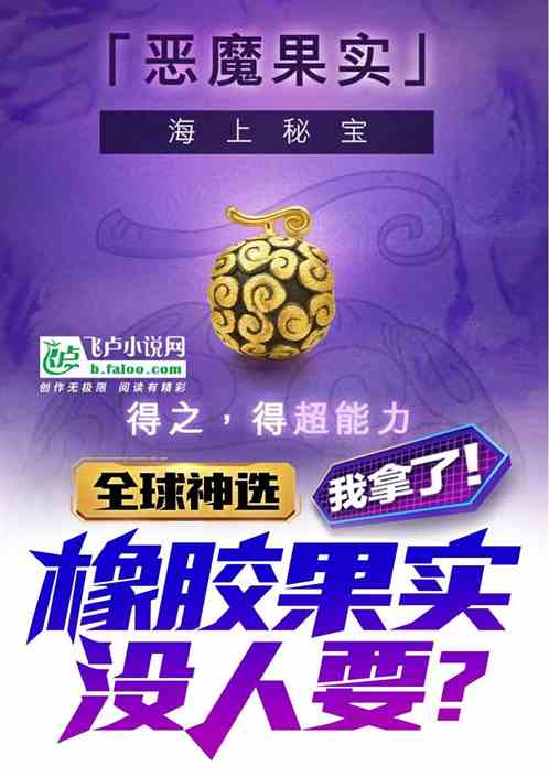 全球神选：橡胶果实垃圾？我拿了