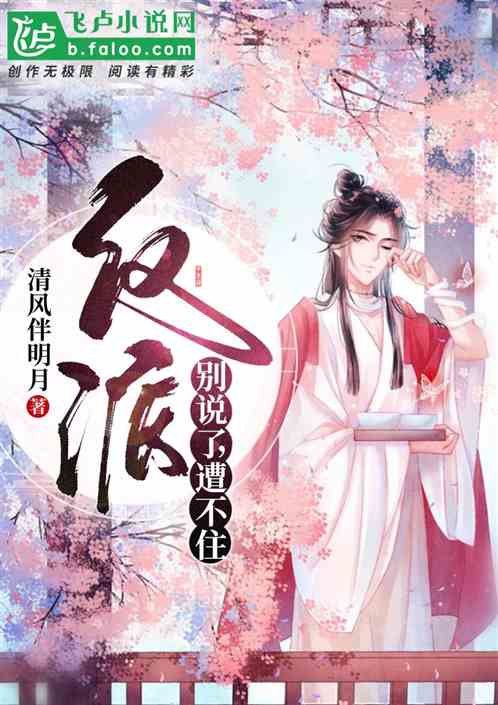黑店说书，反派全被我曝光了