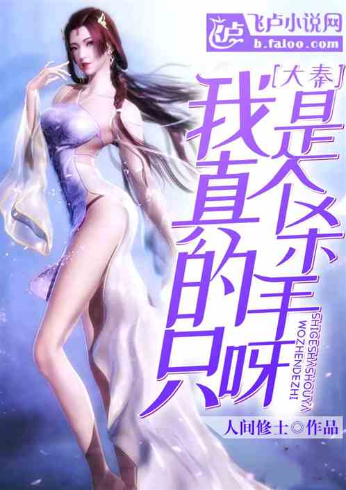 大秦：我真的只是个杀手呀