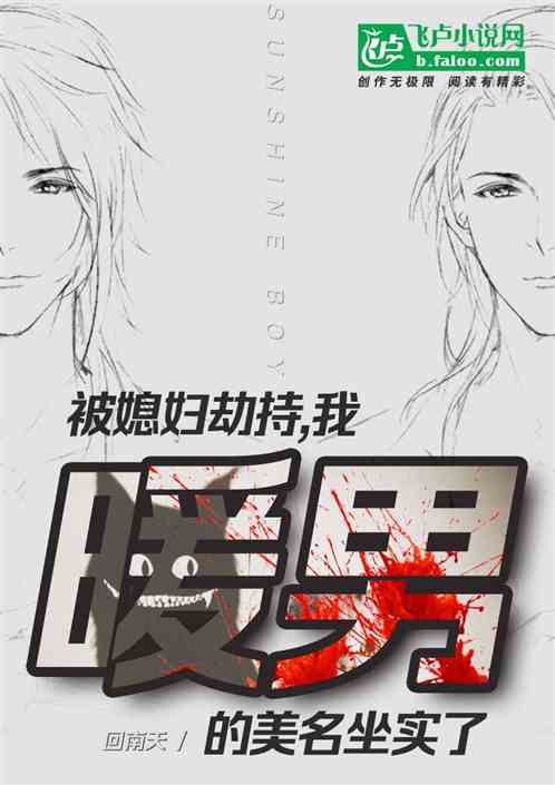 被媳妇劫持，我暖男的美名坐实了