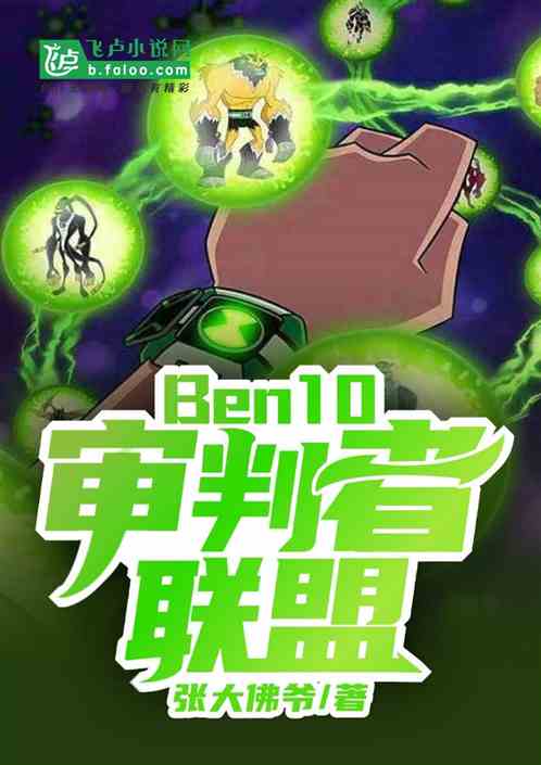 Ben10: