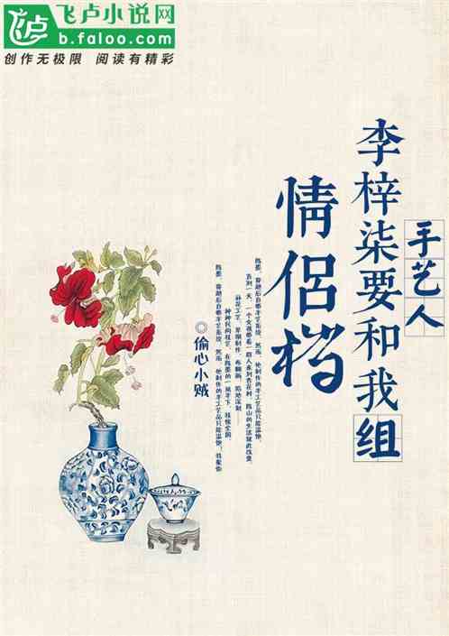 手艺人：李梓柒求我组情侣档