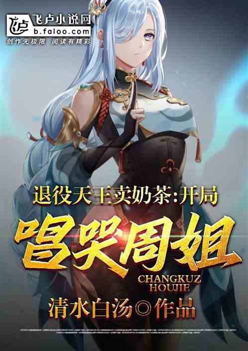娱乐：退役天王，怒怼顶流偶像