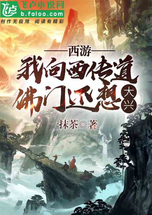 西游：我说书呢，女娲你哭什么？