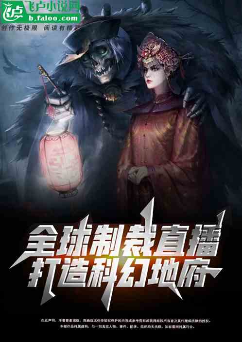 在地府搞科研的我，把众鬼逼疯了
