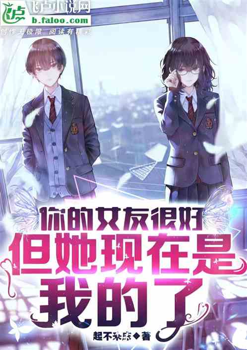 娱乐：开局抢走顶流女友