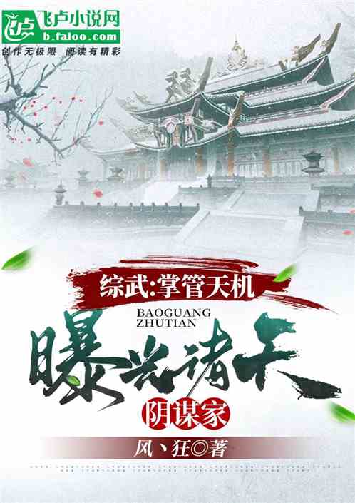 大秦：开局扮演青龙被盘点曝光了