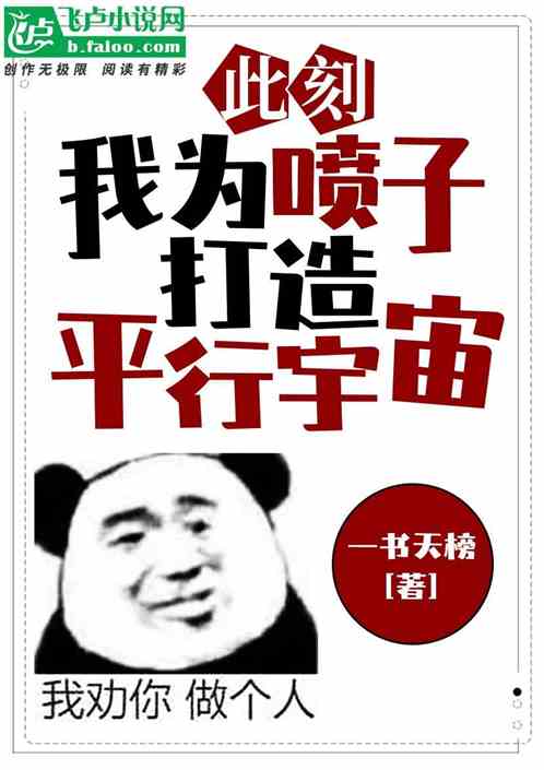 开局获得模拟器，怒怼网络喷子