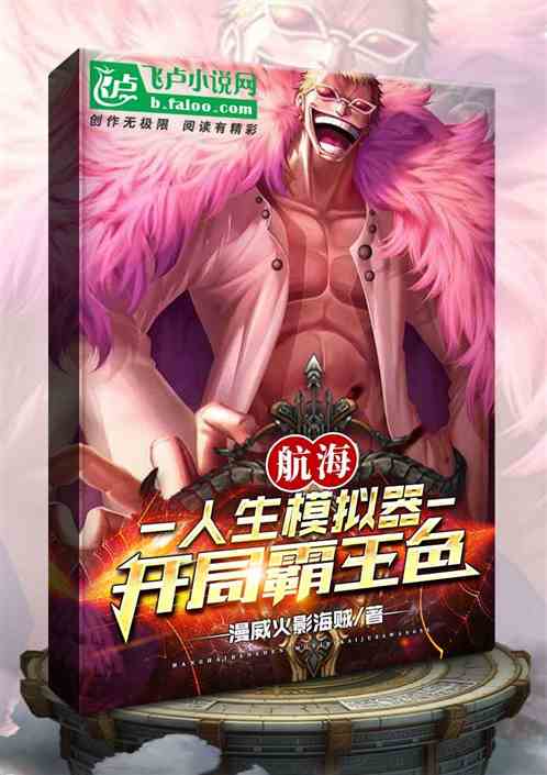 大航海：我有人生模拟器！