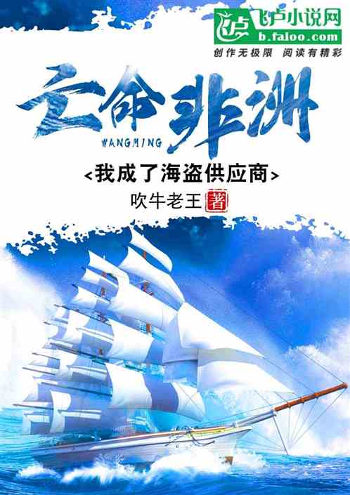亡命非洲，从索马里开始崛起