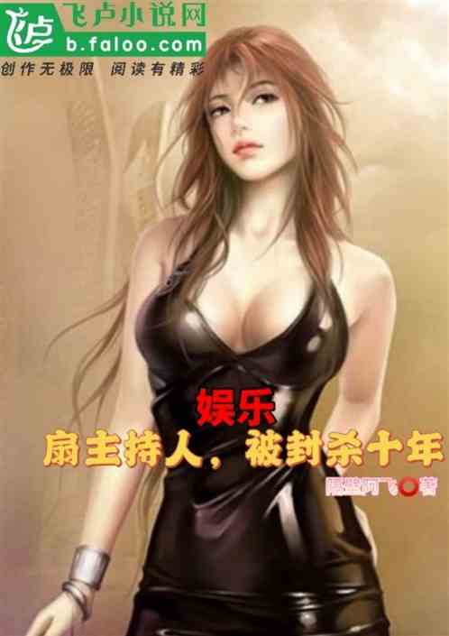 娱乐：隐退十年，全网寻找！