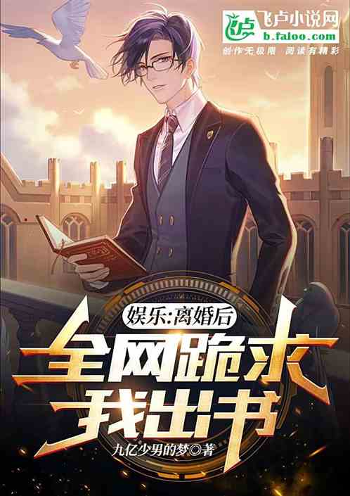 娱乐：手撕前妻，全网跪求我出书