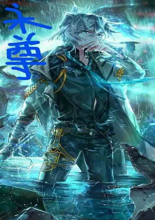 永尊