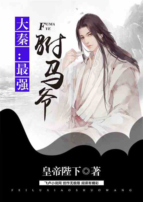 我和徐妙云青梅竹马，要嫁朱棣？