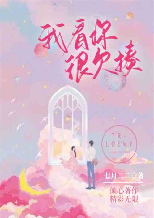 我看你很欠揍