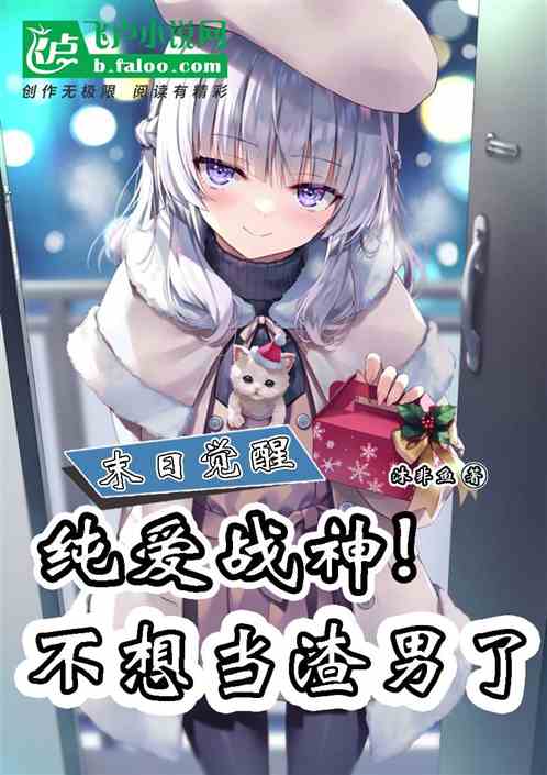一招雷鸣八卦，丧尸校花醒了
