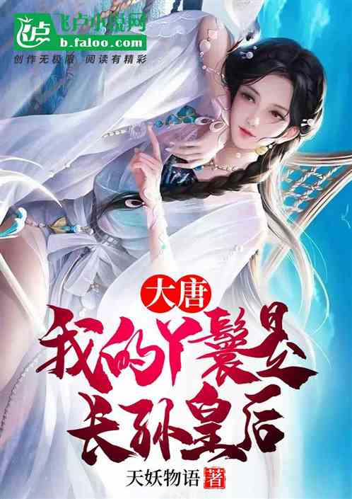 千万人面前，师妹说我是她的不幸