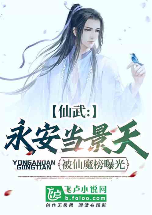 武侠：我南宫问天，被神兵榜曝光