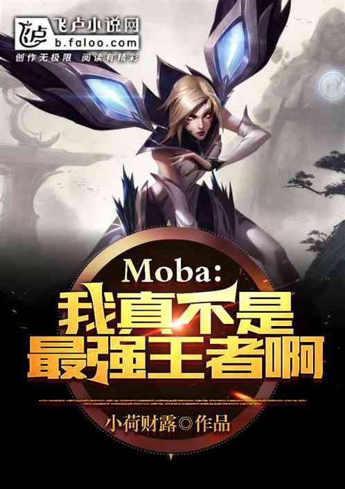 moba治ǿ߰