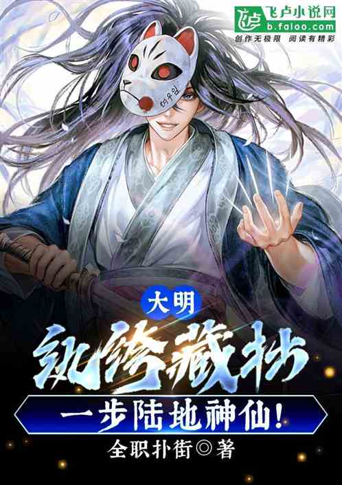 武当王也：开局觉醒风后奇门！
