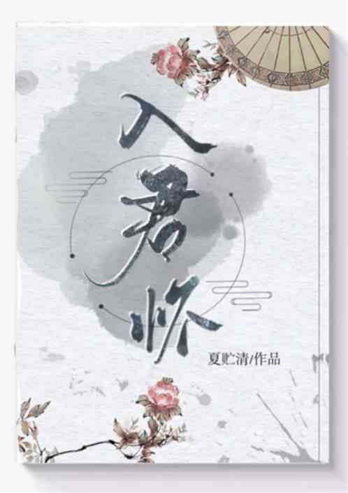 入君怀