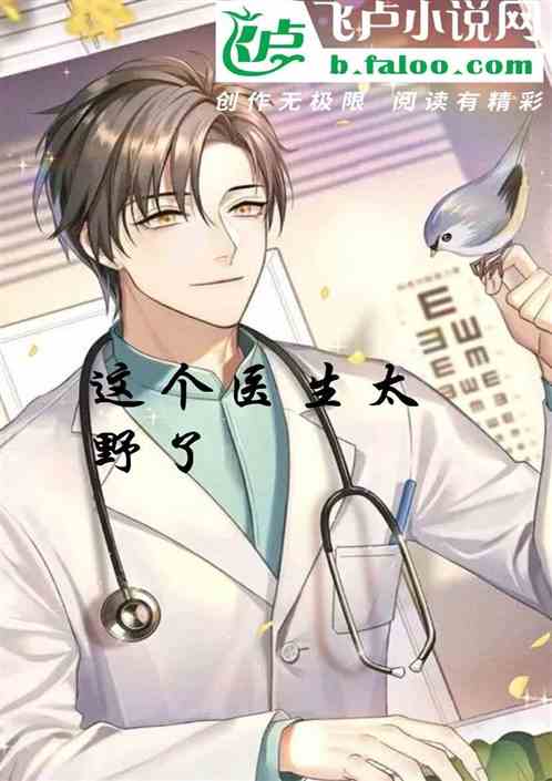 电钻开颅，徒手掏心这医生太野了