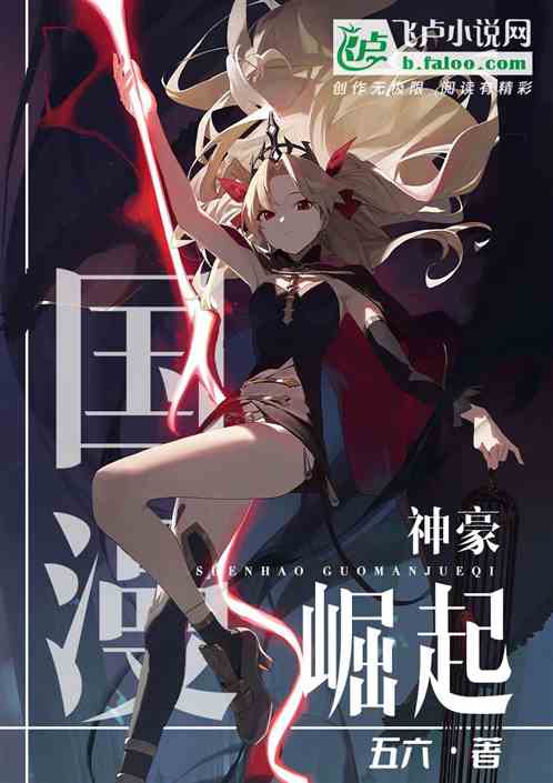 神豪：国漫崛起